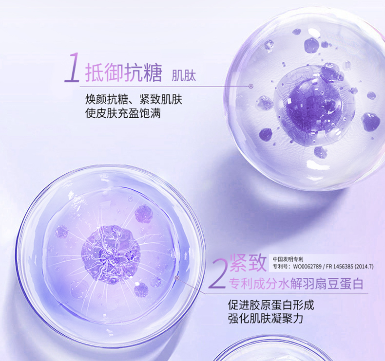 焕迹焕颜紧致抗皱精华水