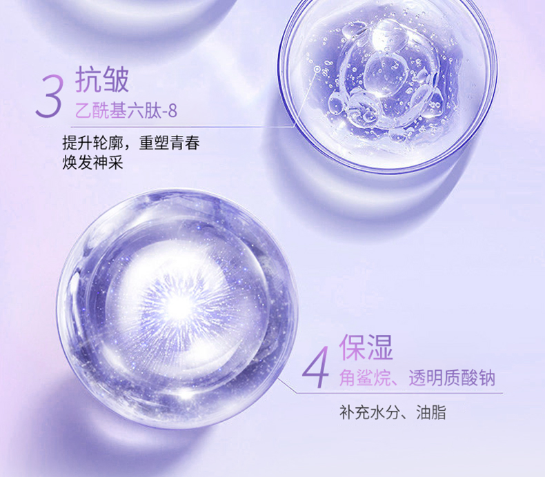 焕迹焕颜紧致抗皱精华水