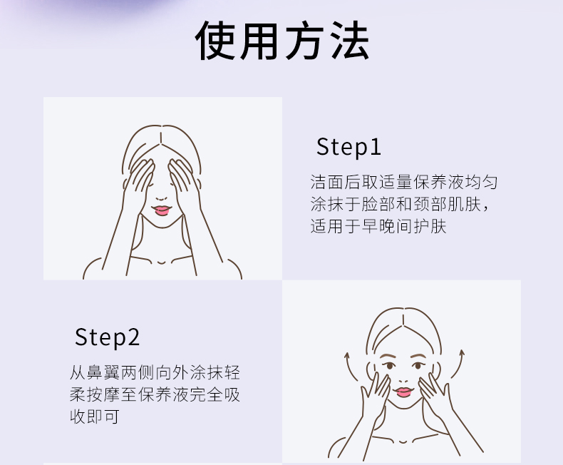 焕迹焕颜紧致抗皱精华水