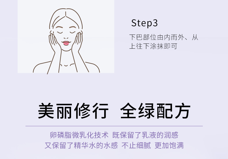 焕迹焕颜紧致抗皱精华水