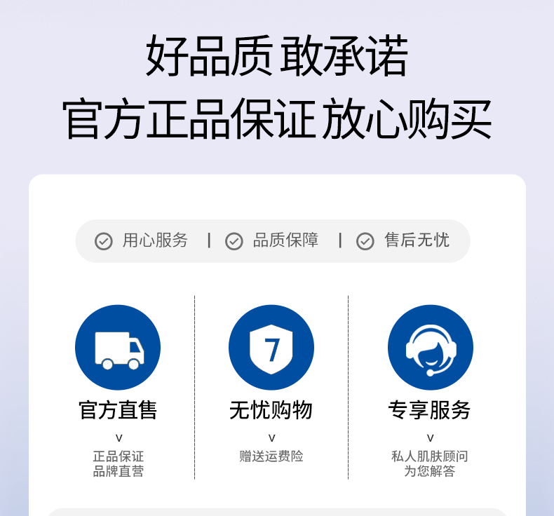 焕迹焕颜紧致抗皱精华水