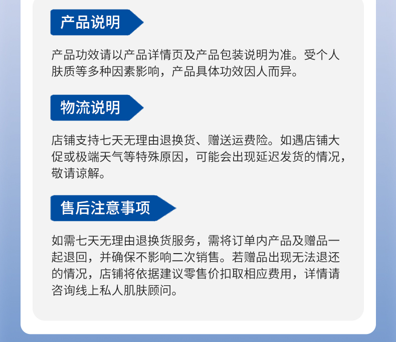 焕迹焕颜紧致抗皱精华水