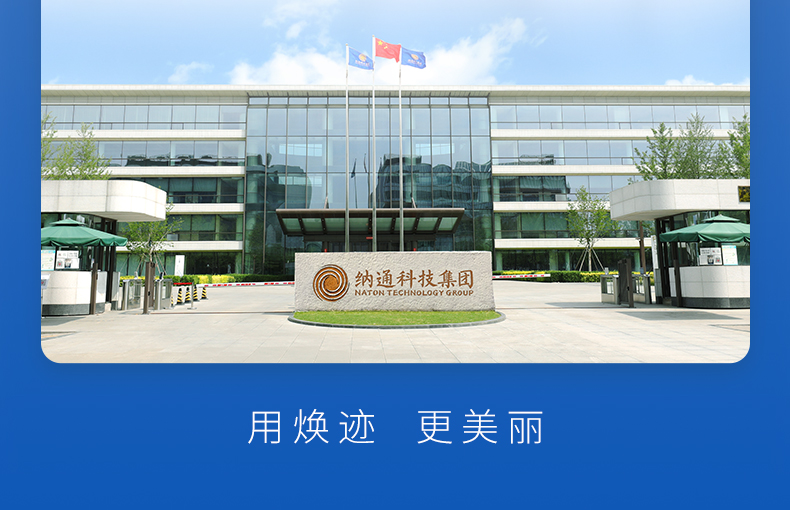 焕迹焕颜紧致抗皱精华水