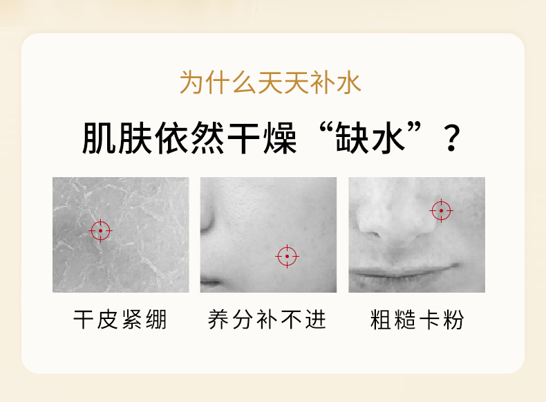 玻尿酸水润保湿精华液