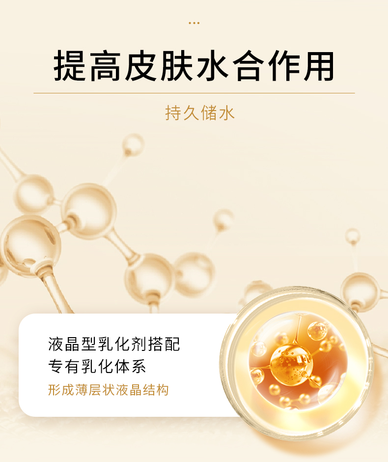 玻尿酸水润保湿精华液