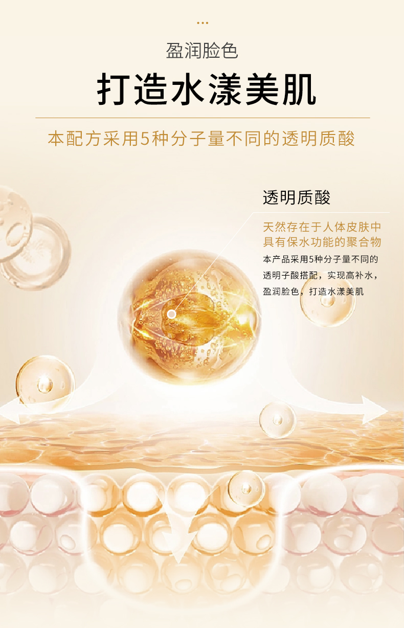 玻尿酸水润保湿精华液