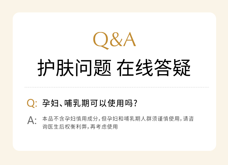 玻尿酸水润保湿精华液