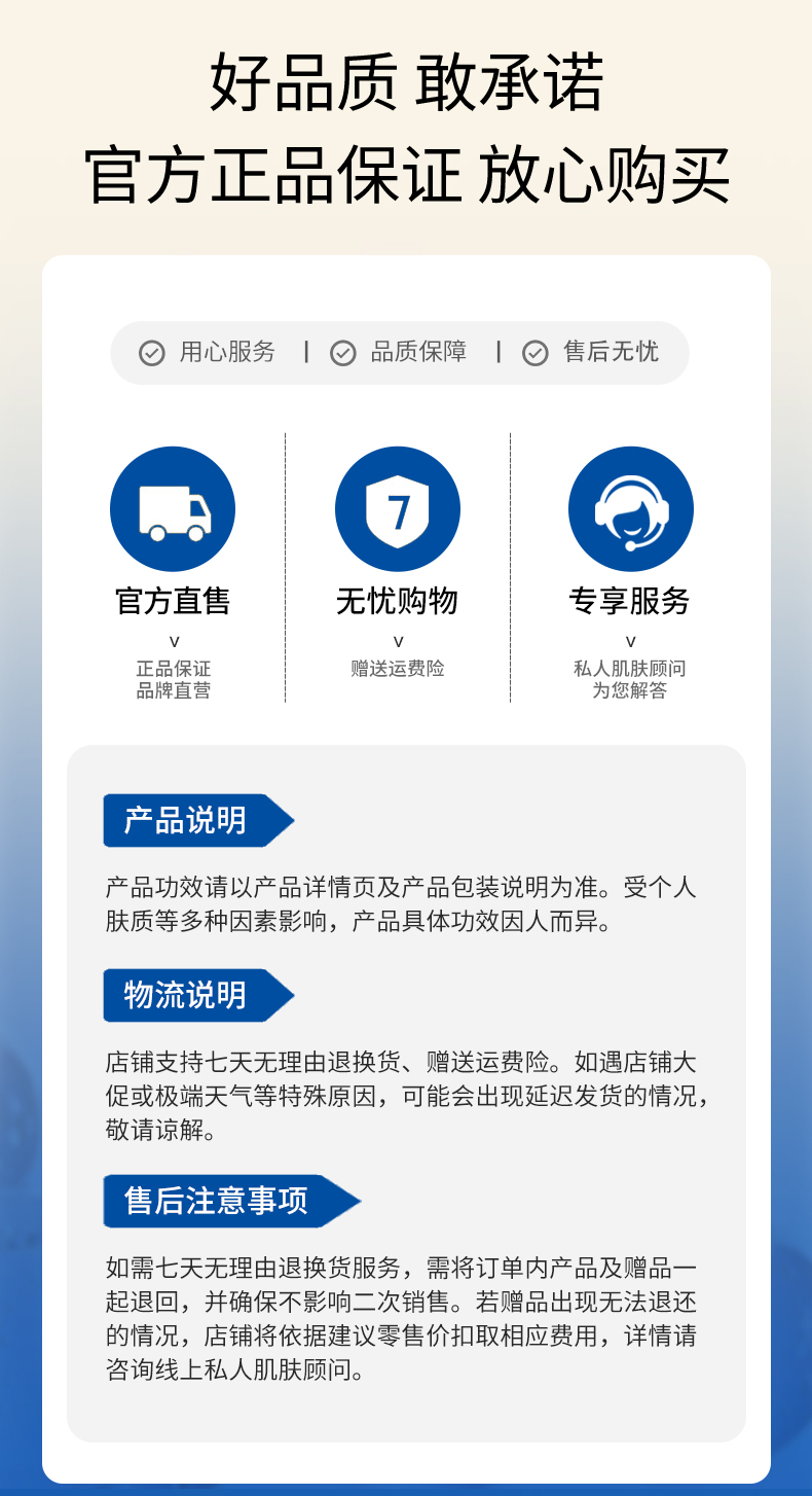玻尿酸水润保湿精华液