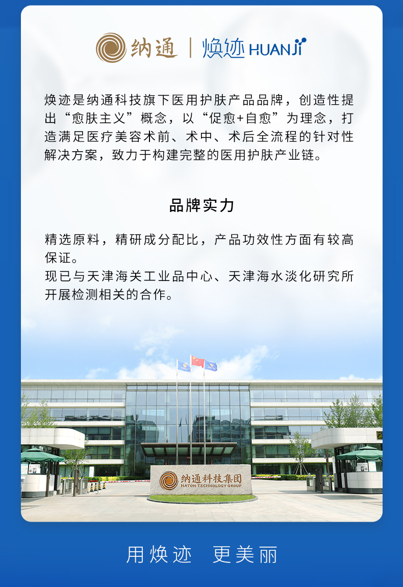 玻尿酸水润保湿精华液