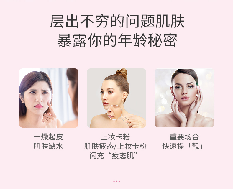 焕迹靓肤美颜面膜