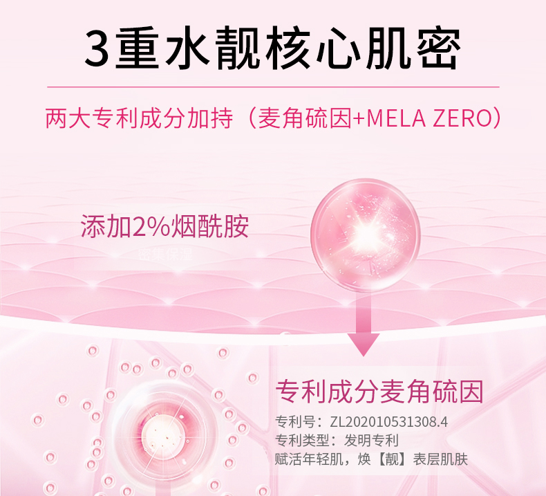美白面膜_04_1706082382.jpg