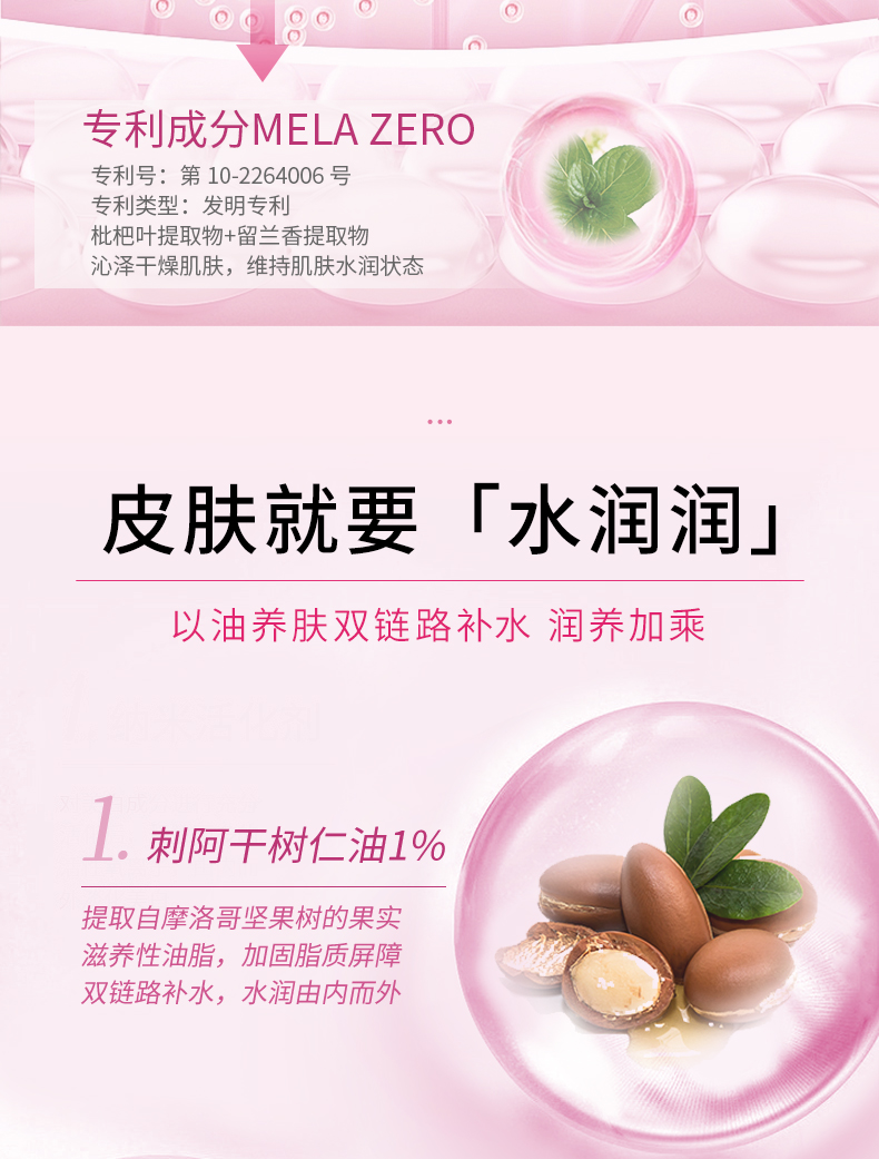 焕迹靓肤美颜面膜