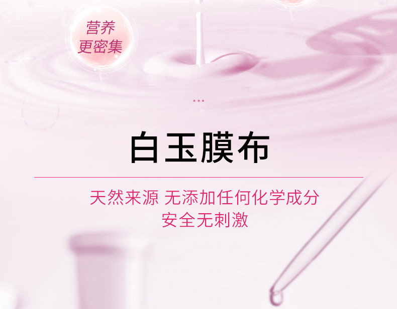 焕迹靓肤美颜面膜