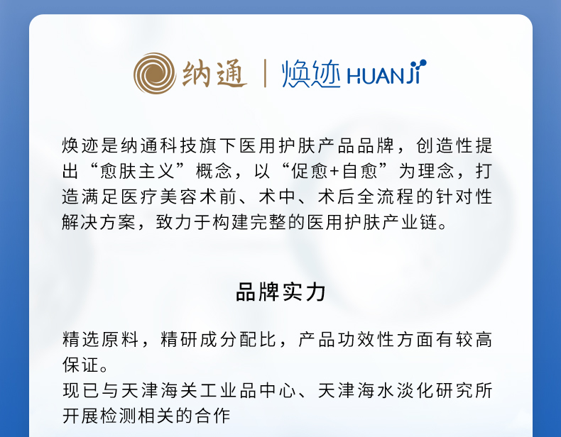 焕迹靓肤美颜面膜