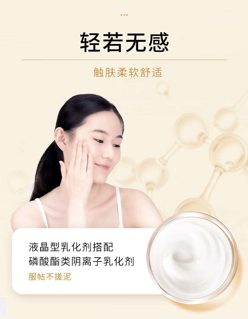 焕迹玻尿酸水润保湿面霜
