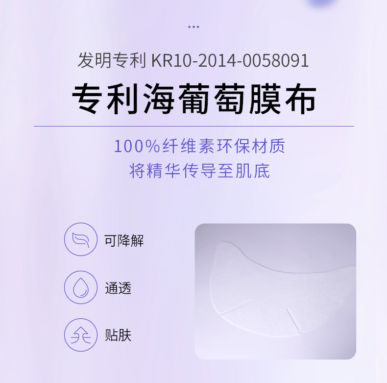 焕迹医用重组Ⅲ型人源化胶原蛋白敷料（颈部型）