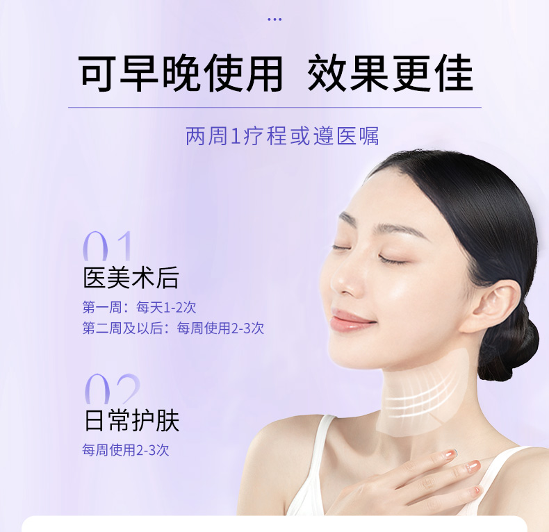 焕迹医用重组Ⅲ型人源化胶原蛋白敷料（颈部型）