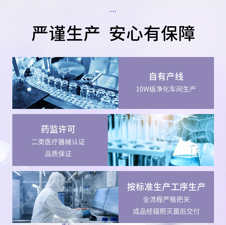 焕迹医用重组Ⅲ型人源化胶原蛋白敷料（颈部型）