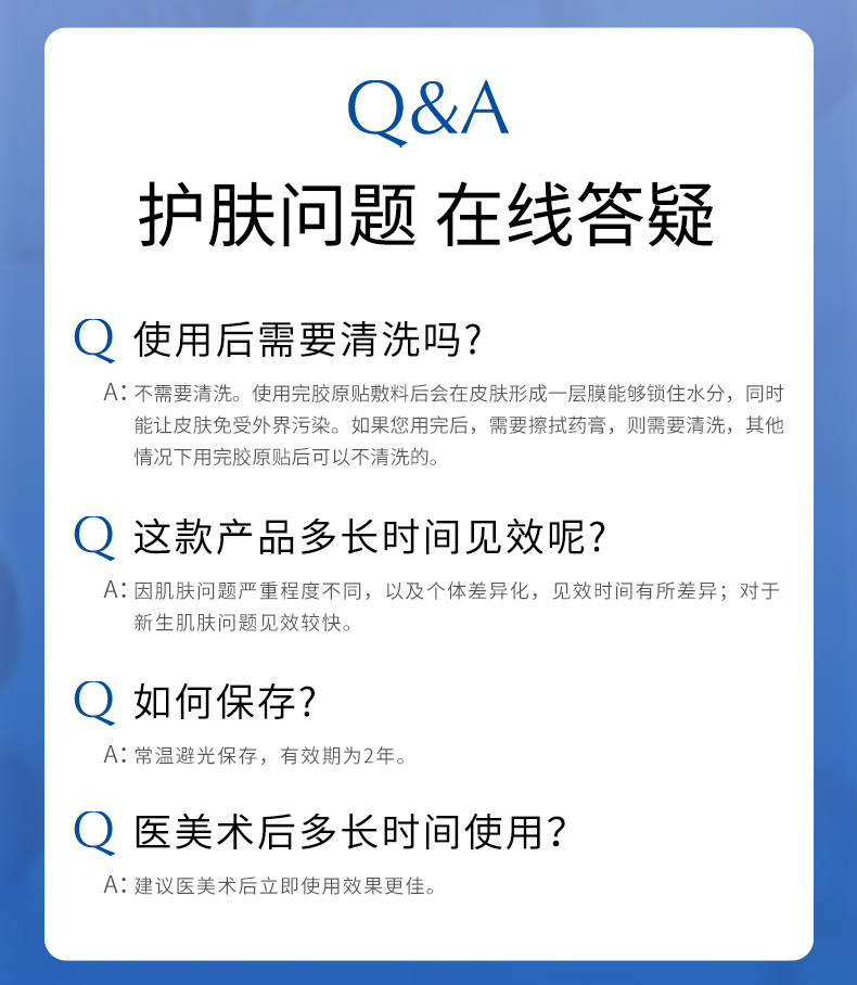 焕迹医用重组Ⅲ型人源化胶原蛋白敷料（颈部型）