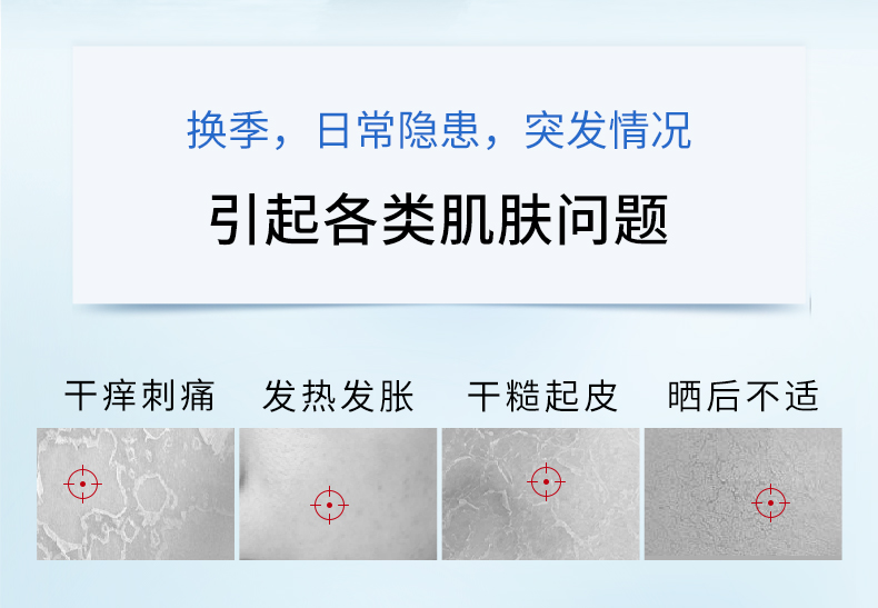 焕迹马齿苋舒缓保湿喷雾