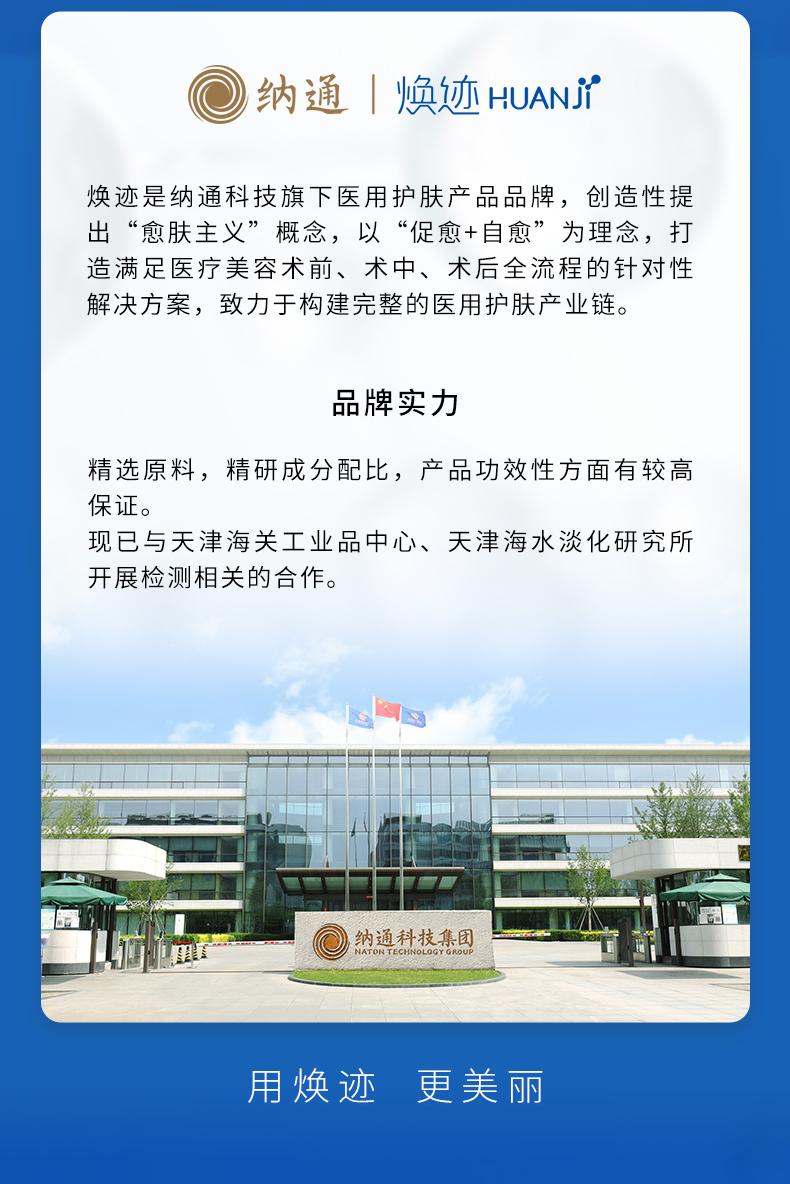 焕迹马齿苋舒缓保湿喷雾