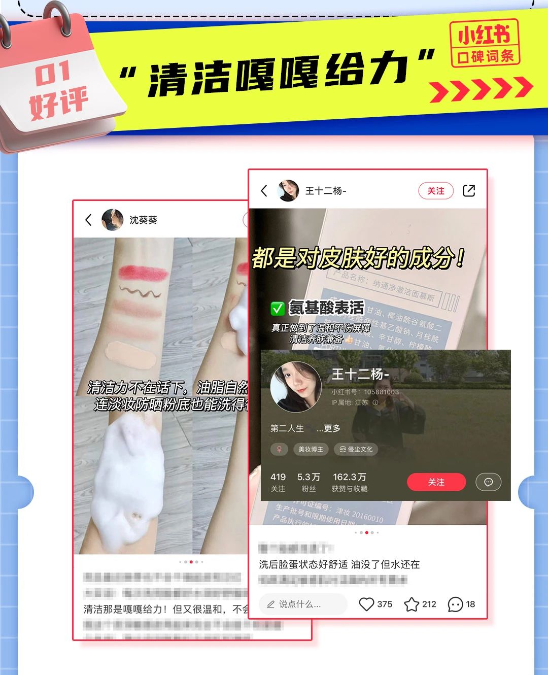 纳通洁面慕斯好评