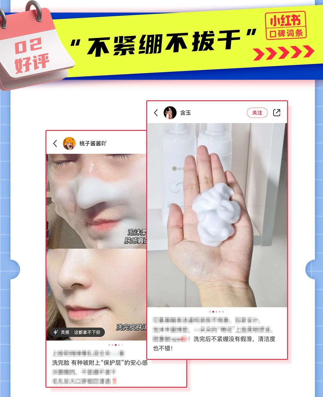 纳通洁面慕斯好评