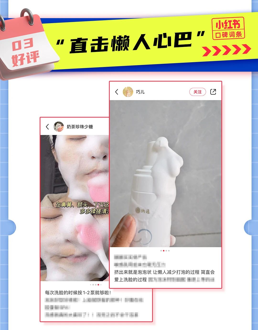 纳通洁面慕斯好评