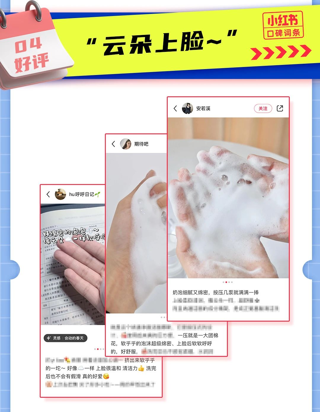 纳通洁面慕斯好评