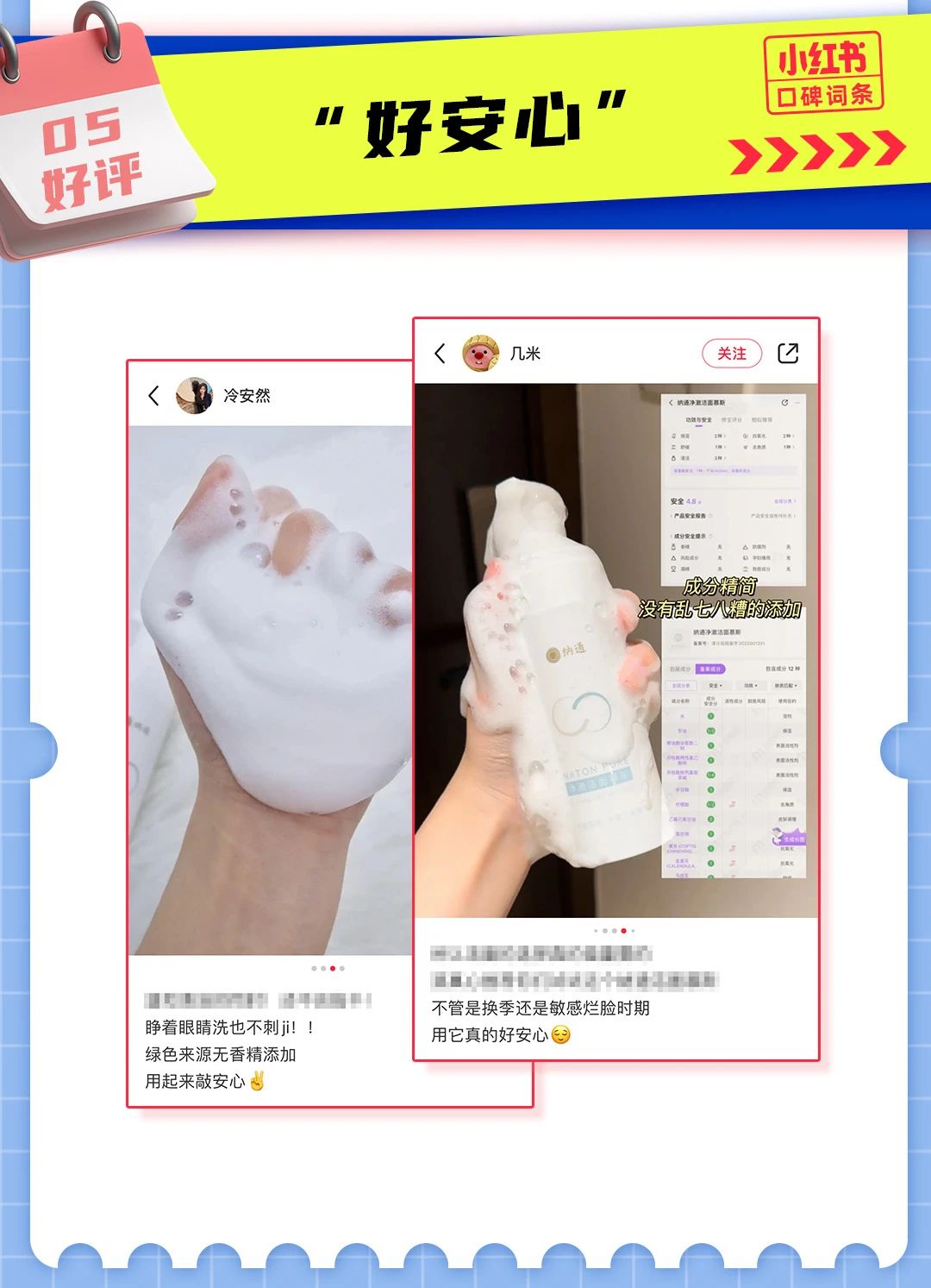 纳通洁面慕斯好评